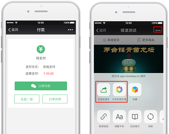 基于微信，簡(jiǎn)單支付，更易傳播！