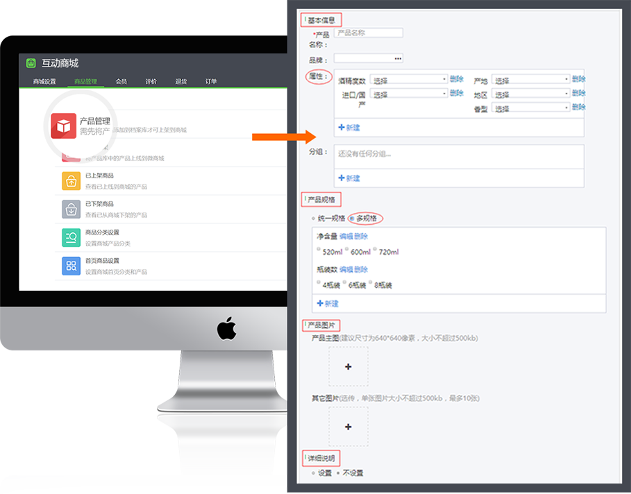 商品屬性，規(guī)格自定義，簡(jiǎn)便靈活！